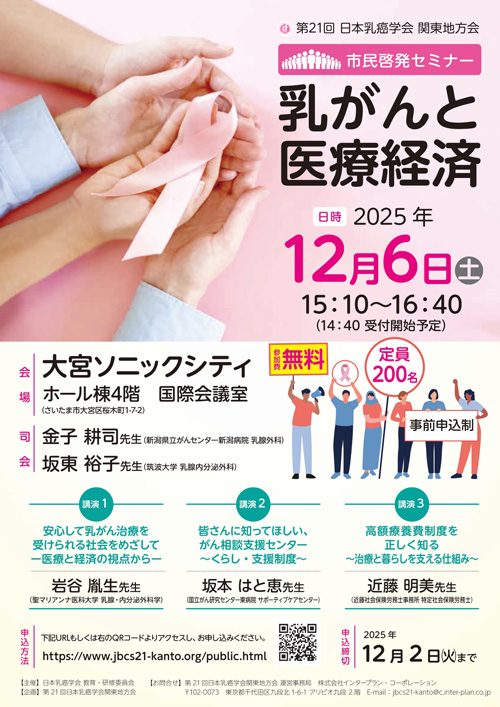 市民啓発セミナーチラシ